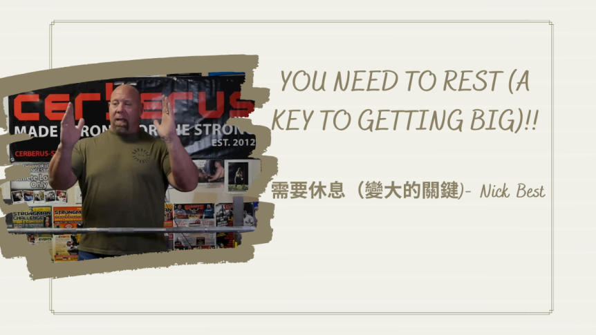 YOU NEED TO REST (A KEY TO GETTING BIG)!! 需要休息（變魁梧的關鍵） – Nick Best